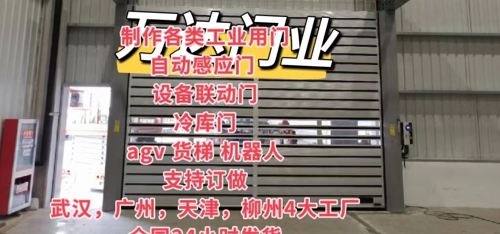 永宁防爆电动卷帘门（镀锌）